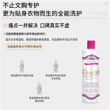 芳新（Forever New）50年品牌 内衣专用洗衣液女性内裤洗衣液473ml洁净液（原装进口） /家庭清洁/纸品 /衣物清洁 /内衣洗衣液 商品图2