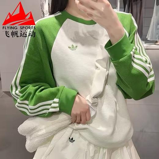 毒家，最后190件！男女款阿迪达斯三叶草 华夫格插肩长袖T恤  华夫格针织面料  草长袖 商品图1