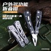户外全钢多功能钳 12种功能集一身户外全钢多功能钳 迷你功能组合折叠小刀 钳家居应急工具钳 商品缩略图0