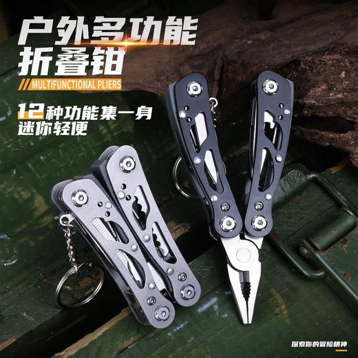户外全钢多功能钳 12种功能集一身户外全钢多功能钳 迷你功能组合折叠小刀 钳家居应急工具钳 商品图0