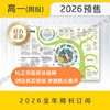 【全年周投】《二十一世纪学生英文报 》高一版（26年4月6日至27年1月11日）全年报纸预订 商品缩略图4