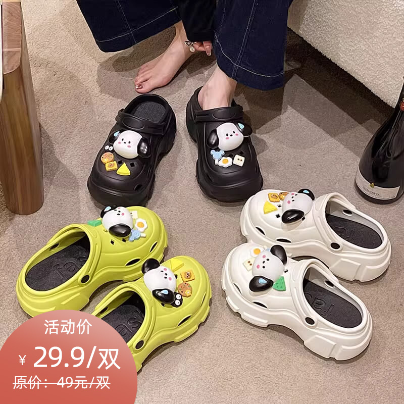 GZ买手优选可爱卡通外穿厚底洞洞鞋拖鞋（3-5天发货）-171193636