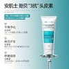 安肌士头皮洗护|高浓度双专利蛋白，氨基酸表活，头屑/油/软/榻一瓶搞定，洗发水|头皮素 商品缩略图5
