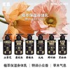 荣器植萃香氛身体乳保湿持久留香滋润柔滑身体乳 商品缩略图0