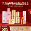 美好原产|【免费试用】千年汉方护肤套装：40ml玫瑰精华乳+50g玫瑰面霜+120ml洁面慕斯+300ml玫瑰纯露+15ml精华油，国际一线品牌配方框架，多效协同深层抗皱，赠面霜、精华乳、洁面免费试用 商品缩略图0