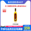 大三湘有机浓香山茶油 低温物理压榨炒菜食用油耐220度高温 500ml 商品缩略图0