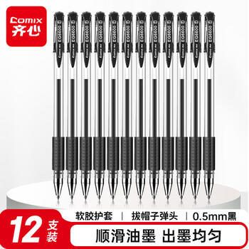 齐心（Comix）【热门商品】经典办公子弹头拔帽中性笔/水笔/0.5mm会议签字笔12支/盒黑色 工具 EG6600 商品图1
