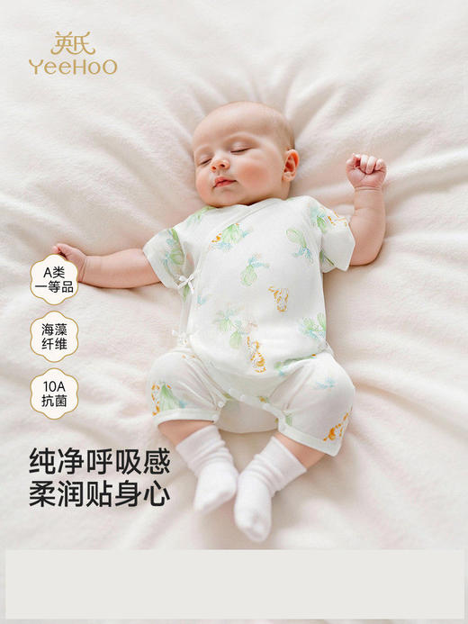 英氏小海藻婴儿哈衣宝宝夏季新生儿睡衣10A抗菌衣服YLHAJ0S004A YLDBJ2S002A YLDAJ0S003A YLAAJ0S004A 商品图0