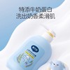 戴可思儿童洗发水沐浴露二合一宝宝专用温和滋润肌肤小孩深层清洁 商品缩略图4