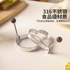 摩登主妇煎蛋模具316不锈钢烘焙工具定型神器爱心荷包蛋不粘模型 商品缩略图1