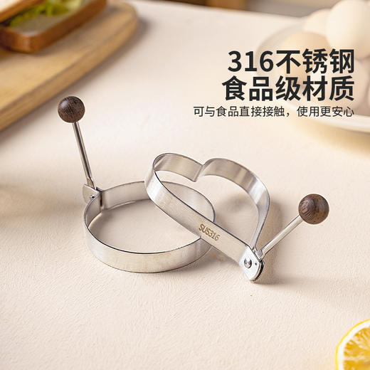 摩登主妇煎蛋模具316不锈钢烘焙工具定型神器爱心荷包蛋不粘模型 商品图1
