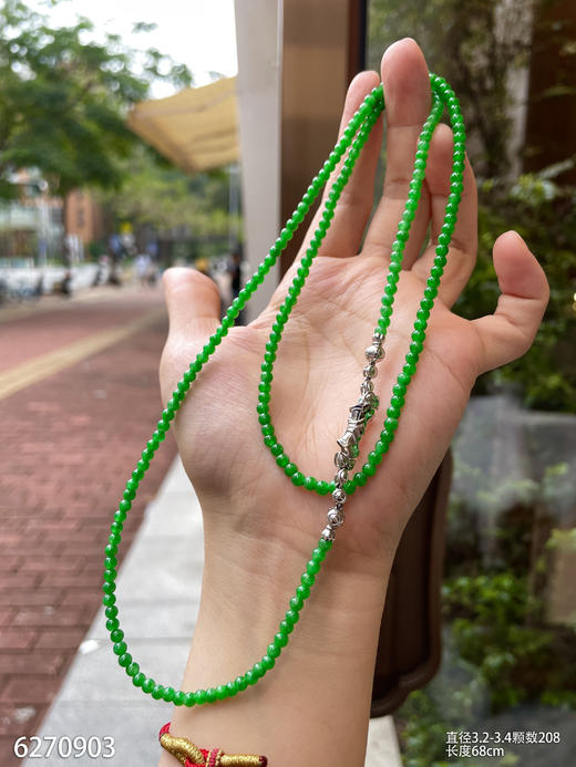 6270903，珠串。具体价格微信咨询 商品图1