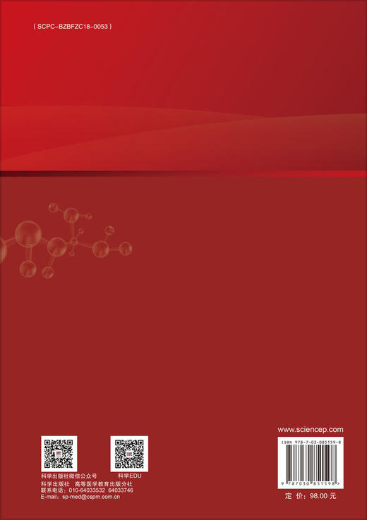 基因组医学信息学 9787030851598 商品图1