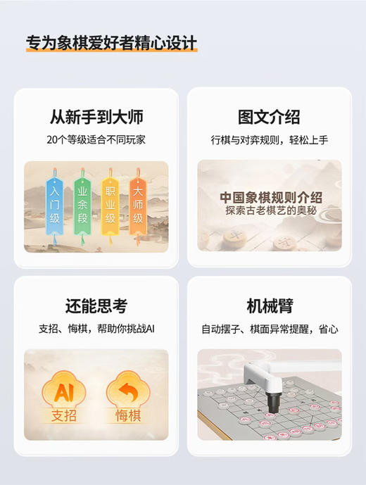 阿尔法蛋围棋专业版机器人 商品图7