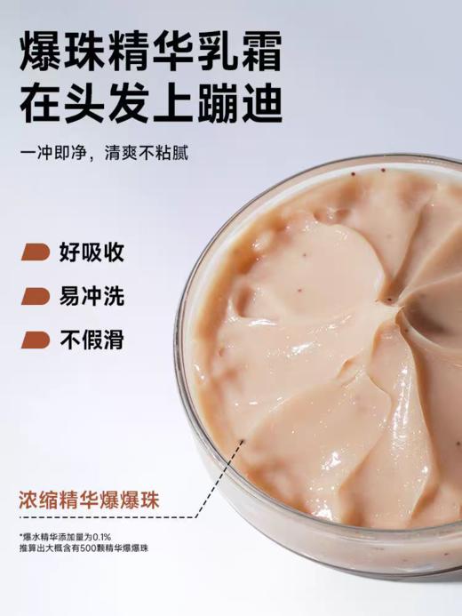 Befe发膜500g 商品图5