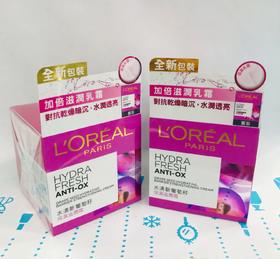 欧莱雅水清新葡萄籽保湿滋润霜50ml（960853）