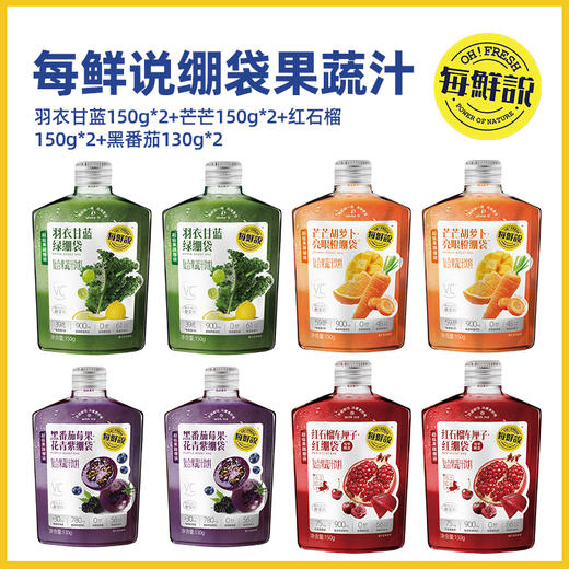 每鲜说 绷带果蔬汁混合口味套组 共8袋【简易包装，介意慎拍】
【佳人严选】 商品图0