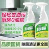 绿伞厨霸清洁剂强力去油污去重油除菌厨房卫生间瓷砖阳台厨房重油污克星 商品缩略图7