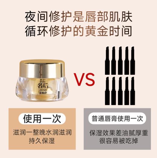 名后日夜修护油唇膜 | 一抹润唇、淡纹、去死皮、亮唇色，1次夜间修护~10次唇膏效果 商品图4
