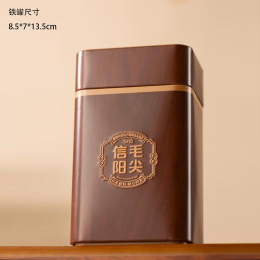 信阳名片【木盒.2听毛尖+茶勺】40元1套.整箱14套 商品图6