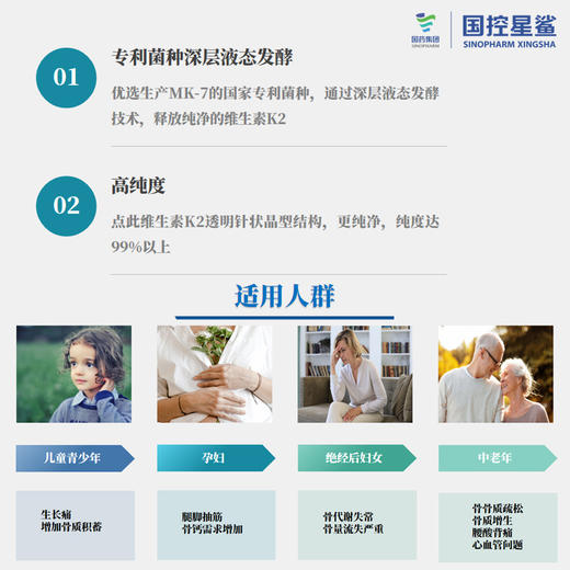 星鲨D维生素K2软胶囊发酵法4岁儿童青少年成人补K胶囊24粒/盒 商品图1