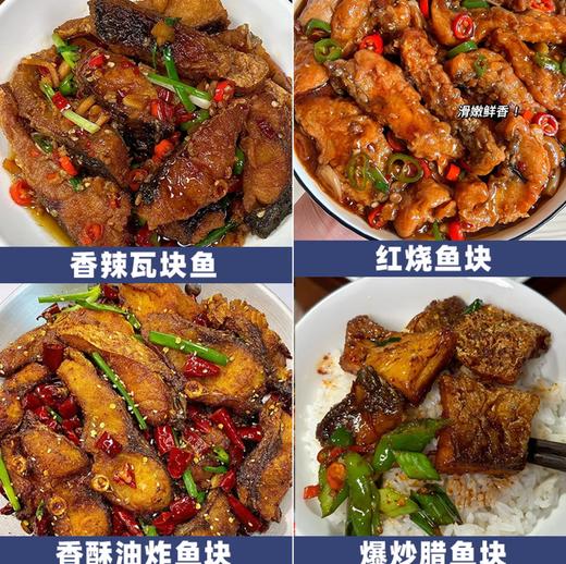 【YC】鲜草鱼块 商品图2