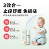 ⁴【医儿乐驱蚊电热蚊香液套装】温和驱蚊&驱蚊喷雾&蚊叮消 0岁可用 YC04-CRMM-BDT 商品缩略图9