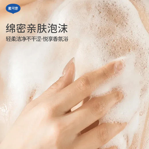 【樱花系列】戴可思樱韵香氛洗发水290ml成人沐浴露护发素身体乳♥ 商品图6