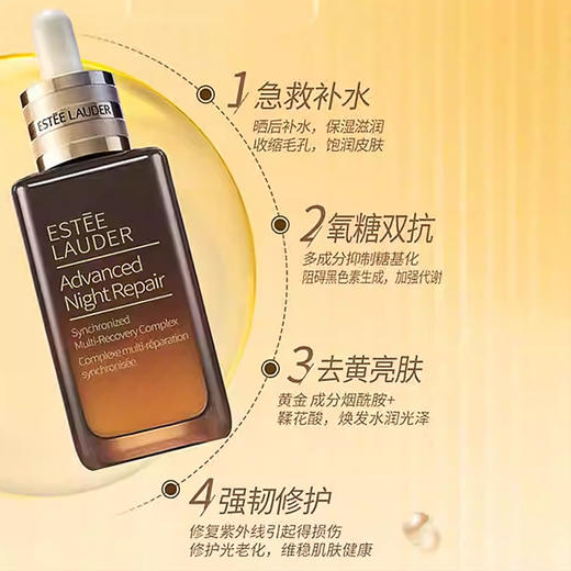 【春季焕新】【香港免税店🇭🇰】【香港直邮】【Estée Lauder雅诗兰黛正装增量5件套】 洁面150ml+智妍面霜75ml+原生液200ml+小棕瓶精华100ml+第五代蓝光眼霜15ml 商品图7