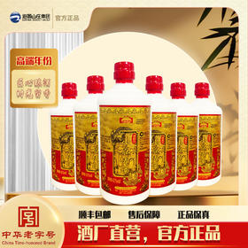 山庄老酒 白酒 铁帽子白酒42度 整箱装