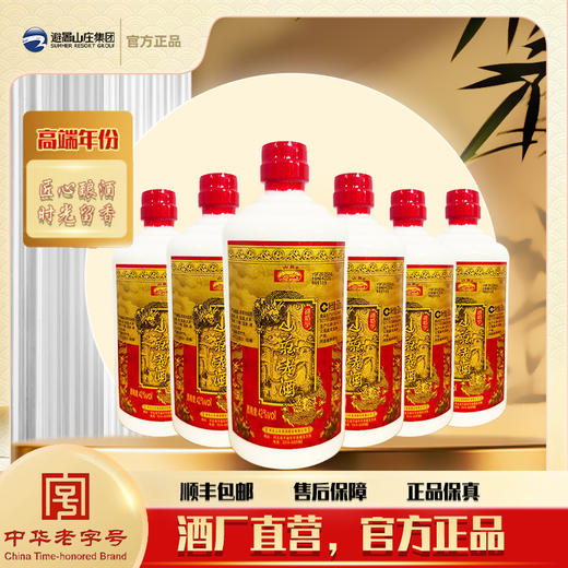 山庄老酒 白酒 铁帽子白酒42度 整箱装 商品图0
