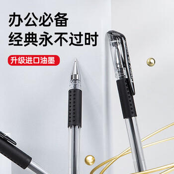 齐心(Comix)【热门商品】60支装 黑色0.5mm中性笔签字笔水笔子弹头拔帽办公文具用品 Q009 商品图8