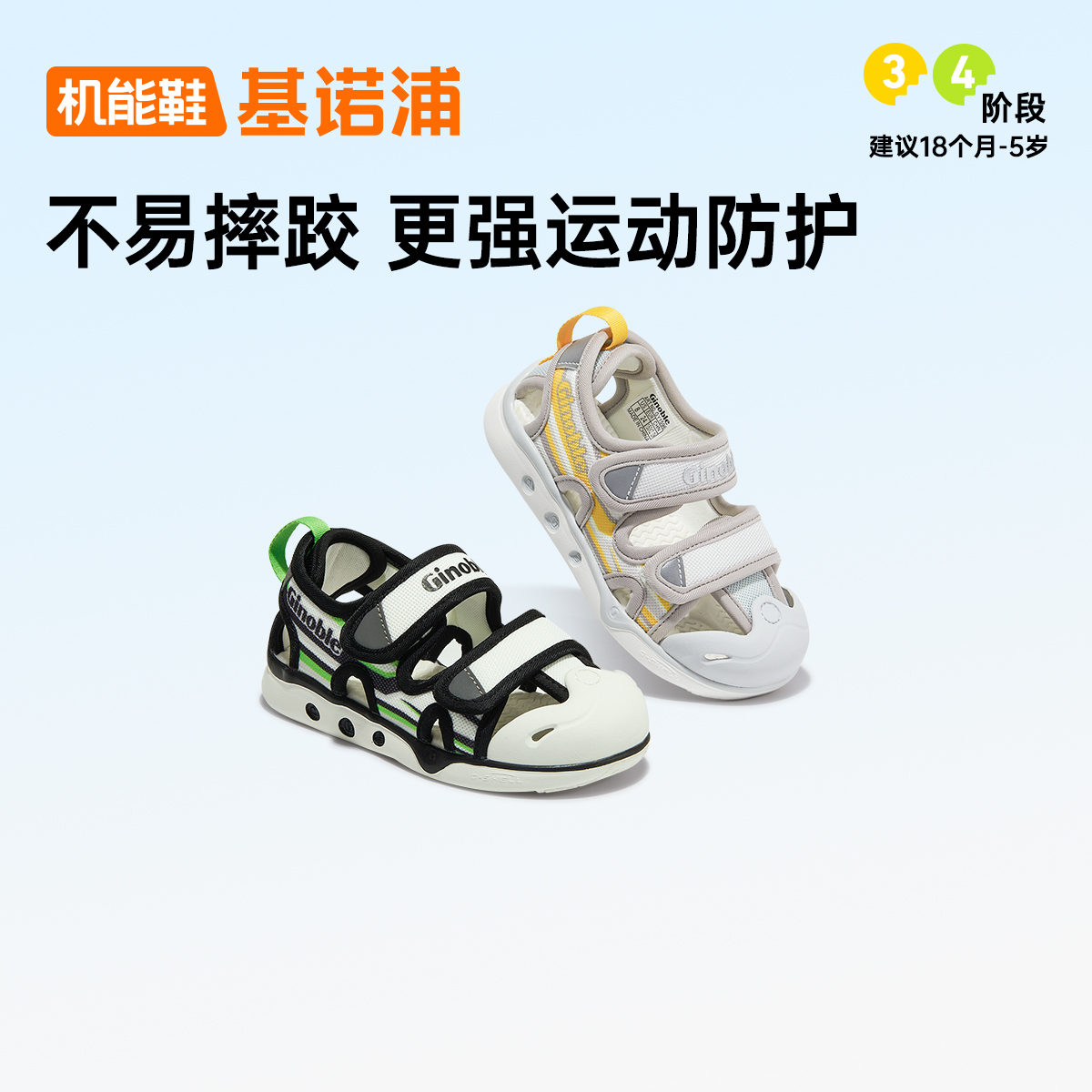 基诺浦夏季凉鞋儿童机能鞋赛车系列GY1596