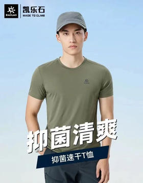 【lb1】男子户外运动速干健身徒步短袖T恤！！
