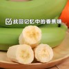 云南威尼斯绿皮甜香蕉 5斤装 商品缩略图5