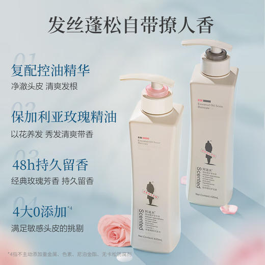 阿道夫精油香护理专研洗发水 680ml 净澈清爽型 商品图1