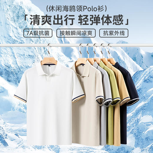 半身缘男装 夏季海鸥领老钱风抗紫外线防蚊短袖POLO衫PY45 商品图1