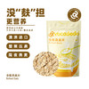 Avocadodo澳洲大颗全粒老式纯燕麦片无小麦麸质早餐牛油果果桥本 商品缩略图4