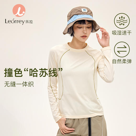 Leorrey/乐拉撞色哈苏线宽松吸湿速干柔软春季户外运动长袖T恤CX3354 商品图1