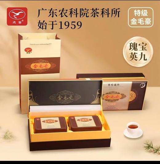 【鸿雁】金毛毫 商品图0