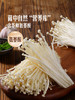 MM 山姆 金针菇（去根） 600g 商品缩略图5