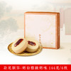 【老字号】祥禾饽饽铺 孙泥额芬白糕（原味/酸奶）144g 商品缩略图1