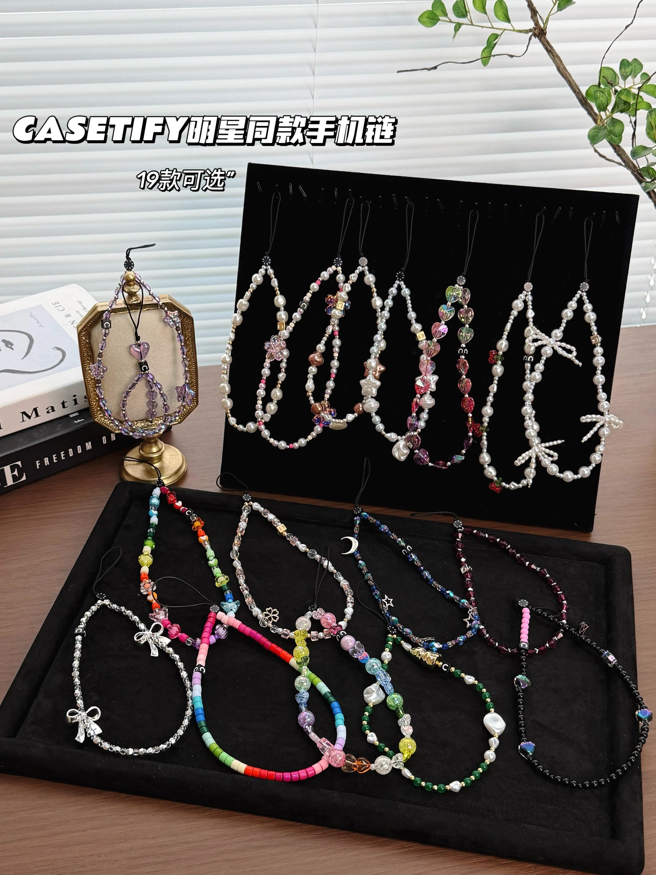 一店k 好美😍 CASET*FY手机链！无法抗拒！明星都拒绝不了一点 每一款都好喜欢啊啊啊！