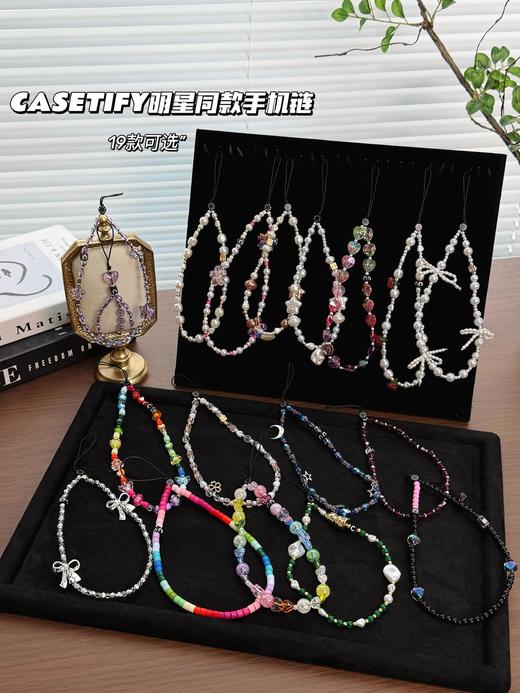 一店k 好美😍 CASET*FY手机链！无法抗拒！明星都拒绝不了一点 每一款都好喜欢啊啊啊！ 商品图0