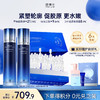 【微信官方商城】凌博士至臻水乳套装+肌因次抛组合，紧塑轮廓促胶原更水嫩 商品缩略图0