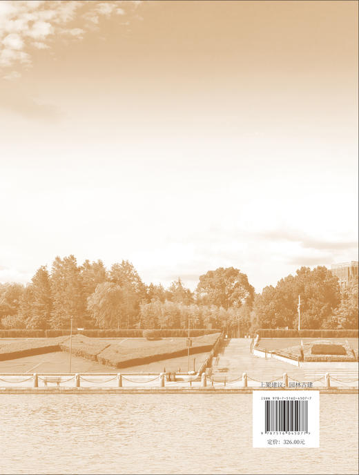 丽水园林志 商品图1