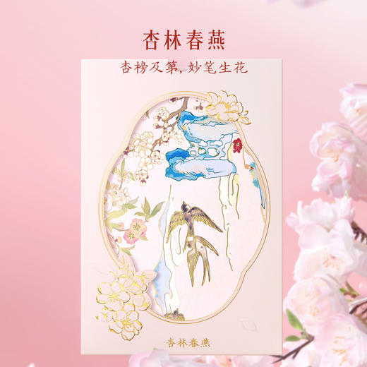 【故宫贺卡】良辰好景贺卡高级感中考高考祝福毕业生日卡片老师同学 商品图2