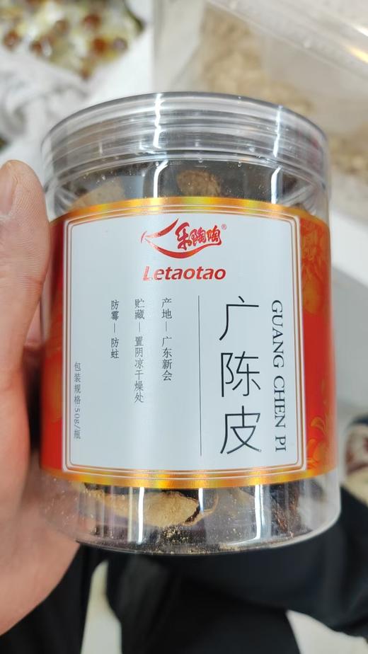 【清仓：买300g送100g 且直降15元】广陈皮（两款包装随机发货） 商品图3