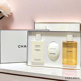【香港免税店🇭🇰】CHANEL香奈儿香氛洗护沐浴露三件套（沐浴露200ml+身体乳200ml+护手霜50ml）·香港直邮-x_bba