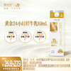 【订91天 赠本品9盒】新希望屋顶盒黄金24小时鲜牛乳950ml 商品缩略图0
